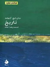 تاریخ