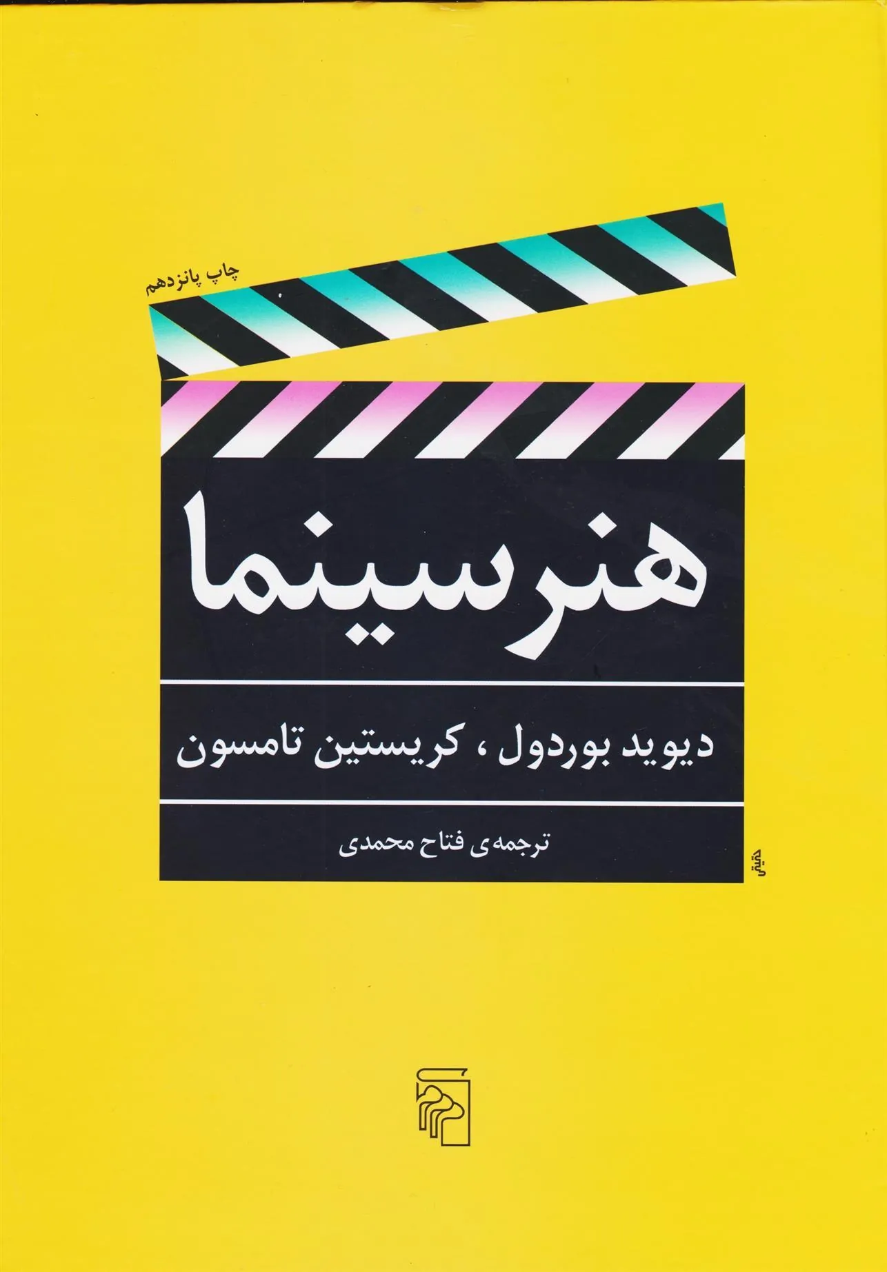 هنر سینما