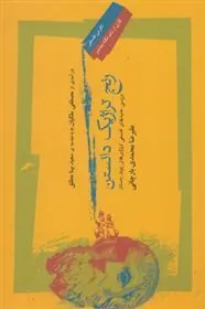 کتاب رنج تراژیک دانستن