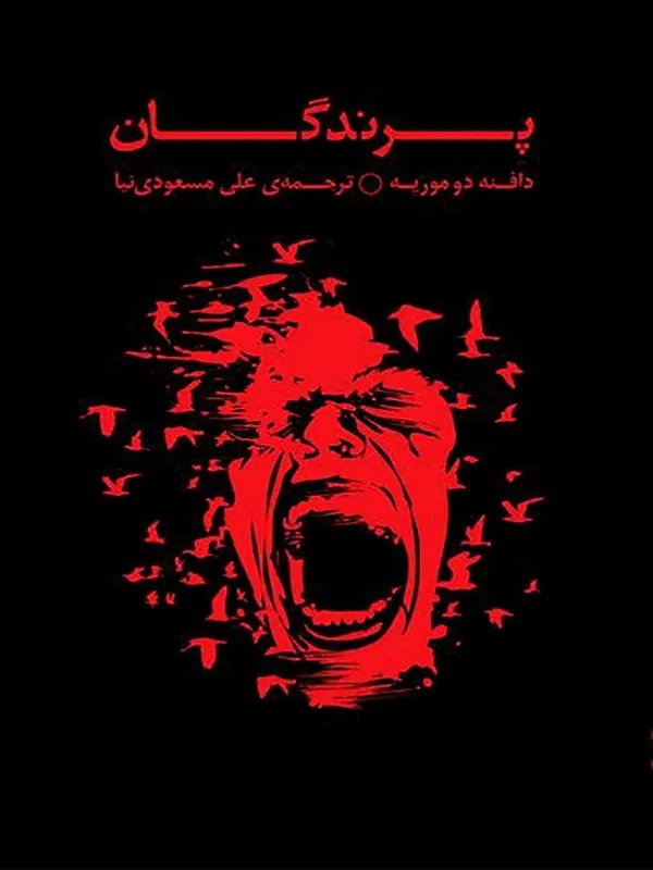 کتاب پرندگان