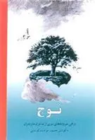 کتاب نوج