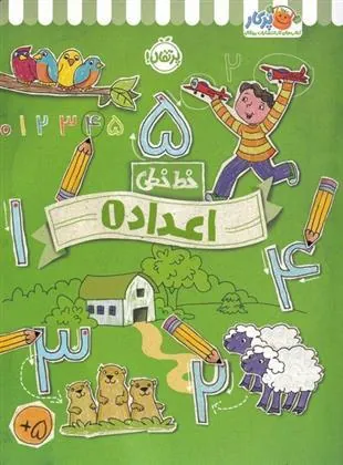 اعداد 1