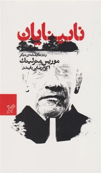 کتاب نابینایان