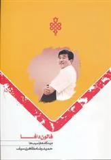 کتاب فالون دافا