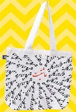 کتاب پارچه ای (بلا روزگار)