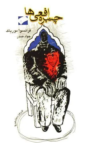 چنبره افعی ها