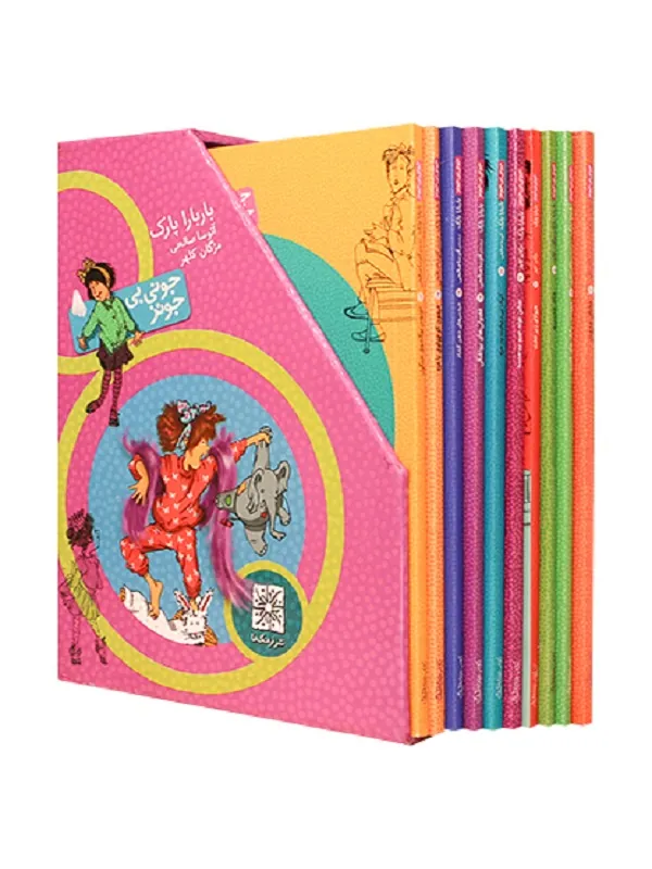 مجموعه جونی بی جونز