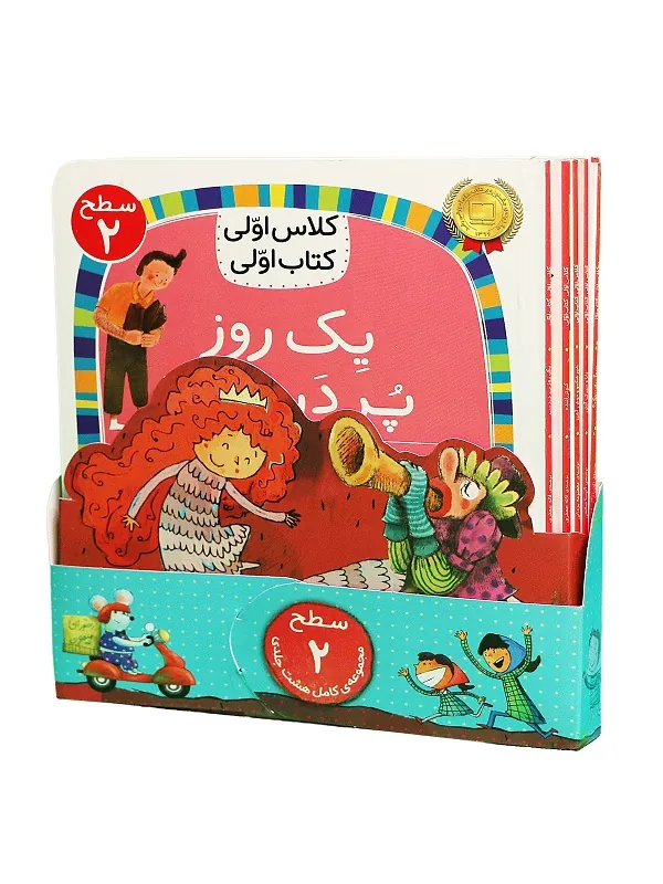 یک روز پر دردسر