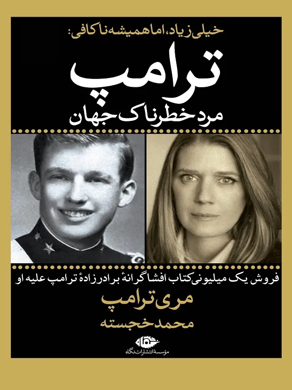 کتاب خیلی زیاد اما همیشه ناکافی