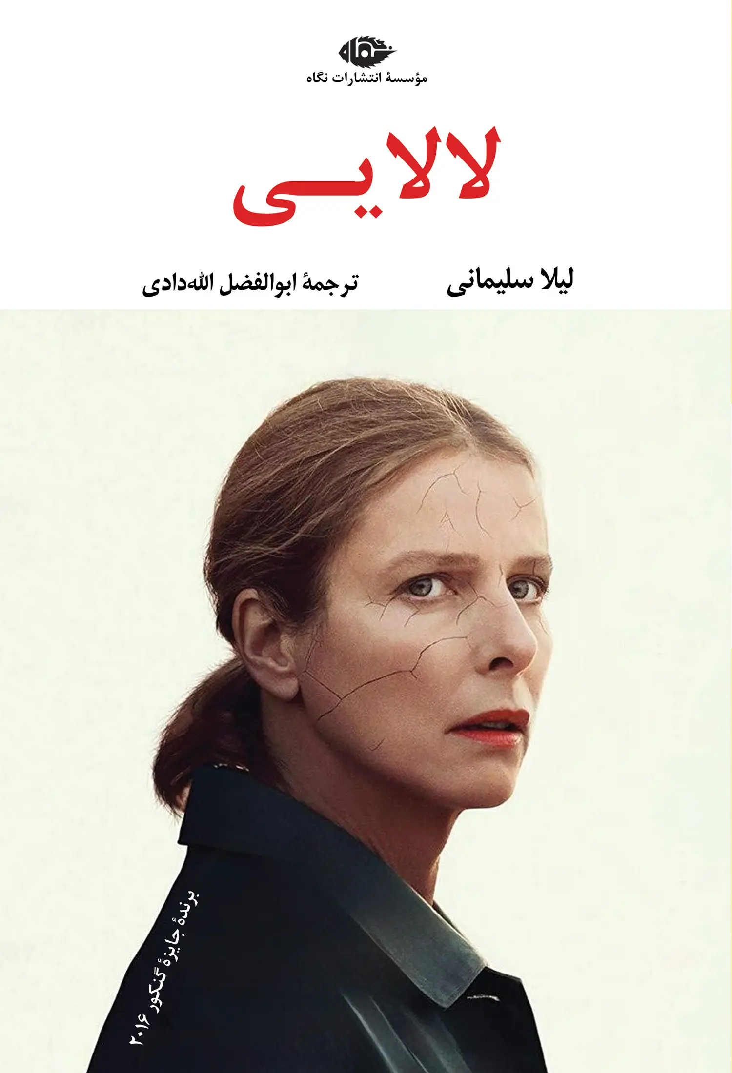 کتاب لالایی کتاب لالایی