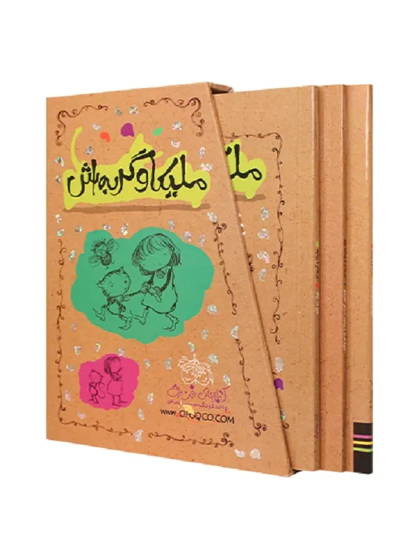 مجموعه ملیکا و گربه اش