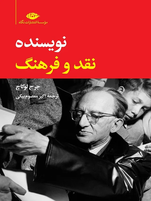 کتاب نویسنده، نقد و فرهنگ