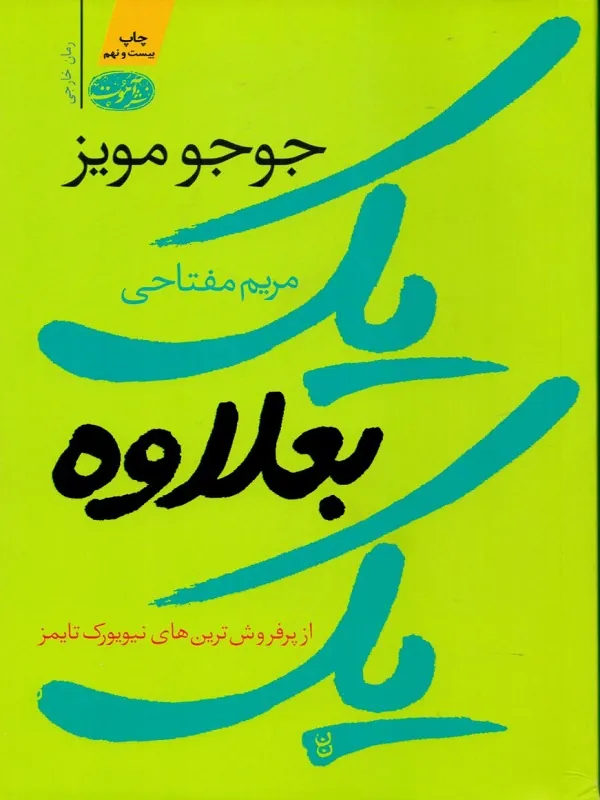 کتاب یک بعلاوه یک