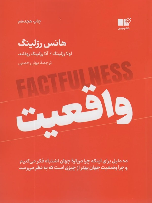 واقعیت