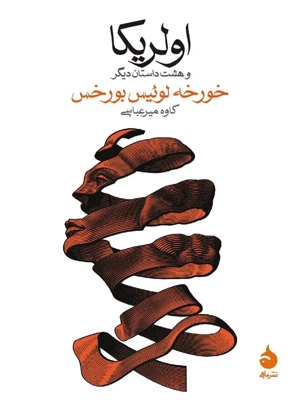 اولریکا