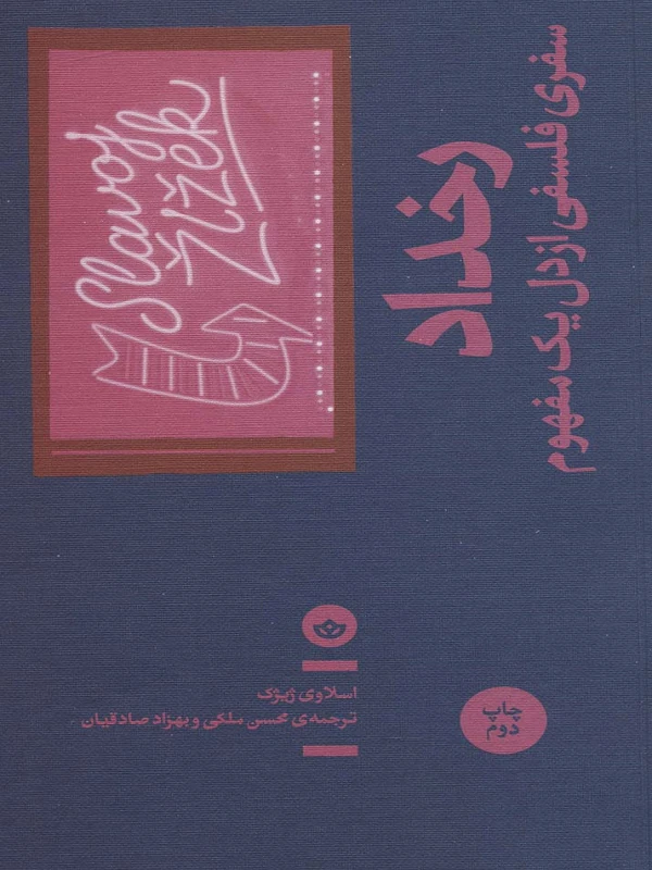 کتاب رخداد