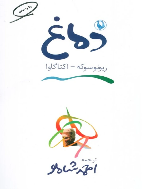 کتاب دماغ