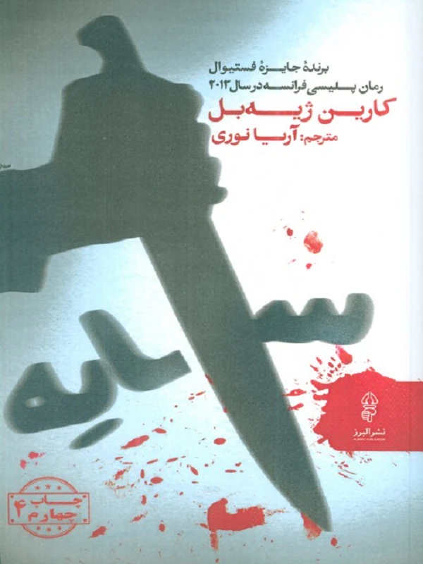 کتاب سایه