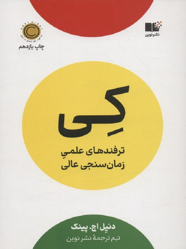 کی