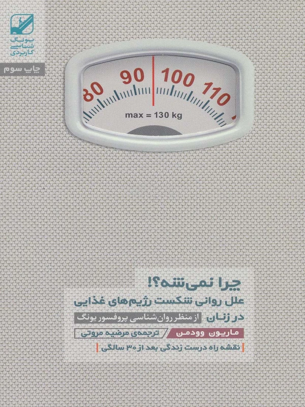 کتاب چرا نمی شه؟!