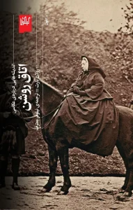 کتاب اتاق روشن