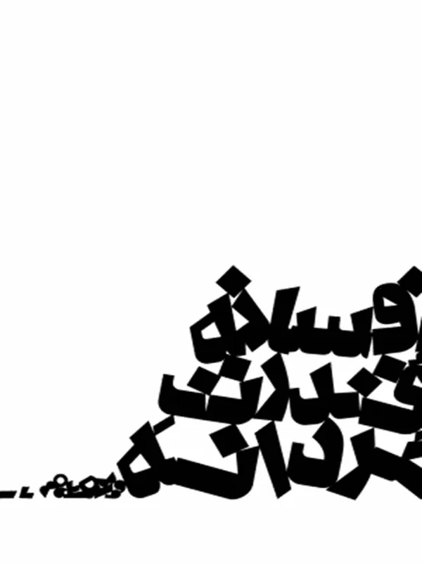 کتاب افسانه قدرت مردانه