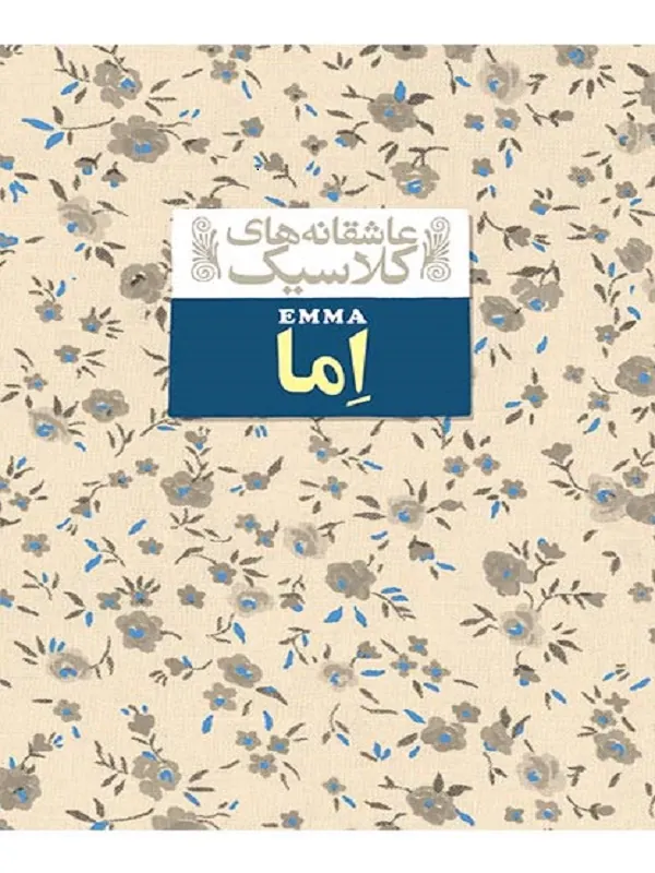 اما