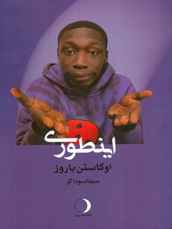 کتاب اینطوری