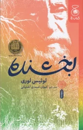 کتاب بخشنده