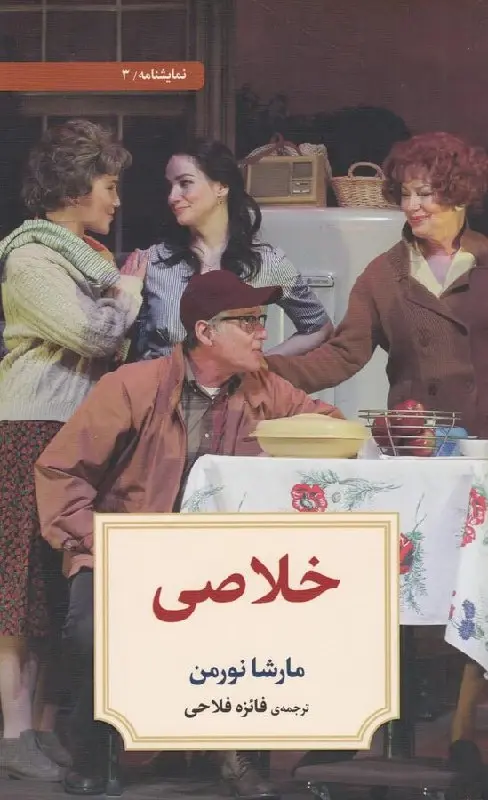 کتاب خلاصی کتاب خلاصی