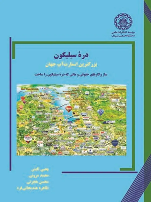 دره سیلیکون