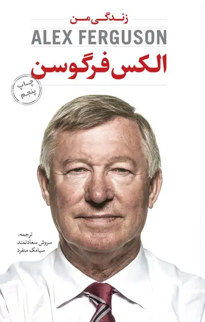 کتاب زندگی من