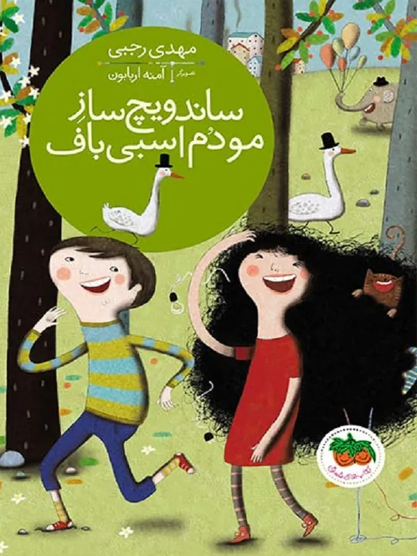 ساندویچ ساز مو دم اسبی باف
