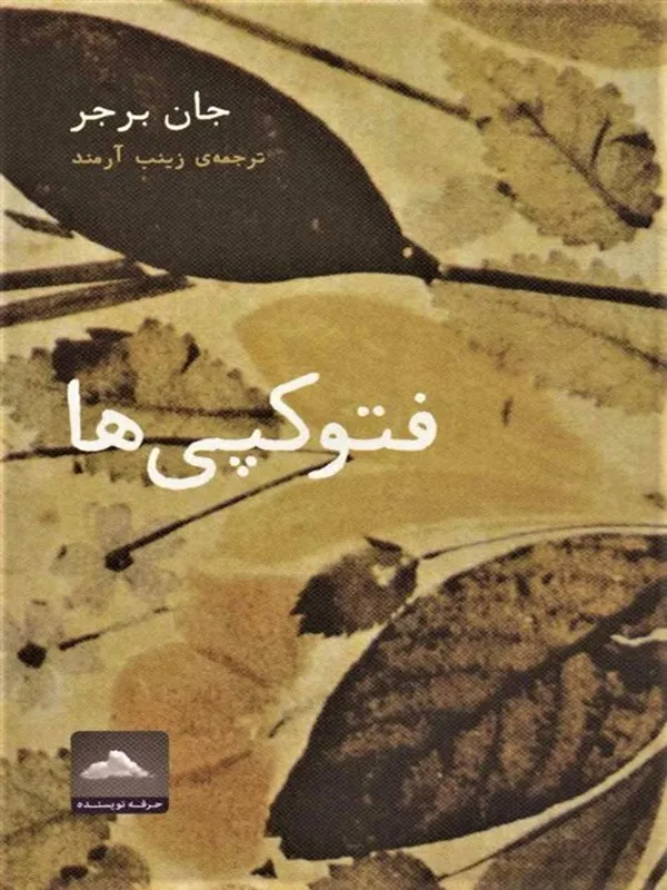 فتوکپی ها