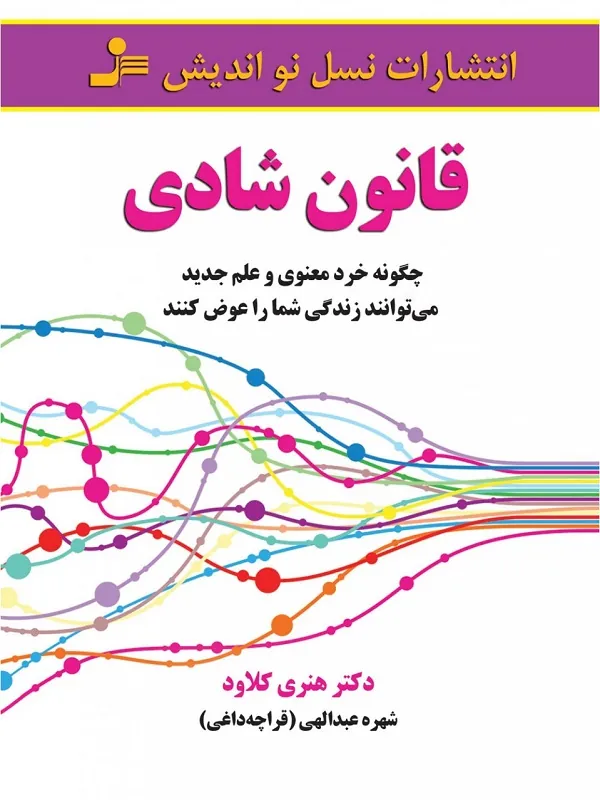 قانون شادی
