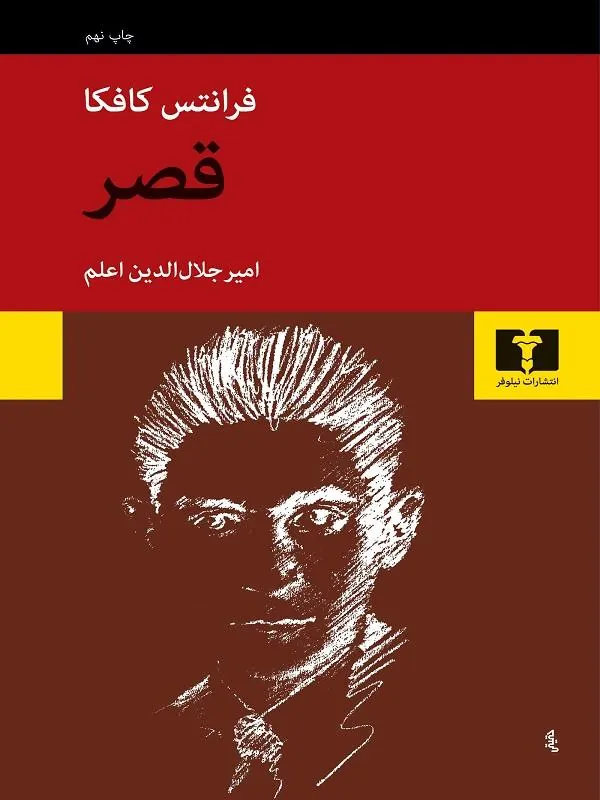 قصر