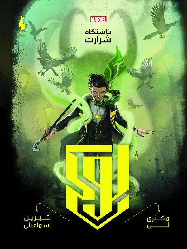 لوکی