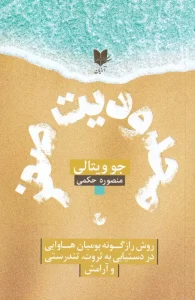 کتاب محدودیت صفر