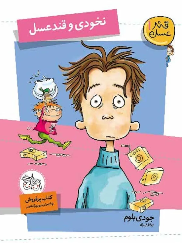 نخودی و قند عسل