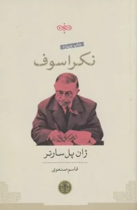 کتاب نکراسوف