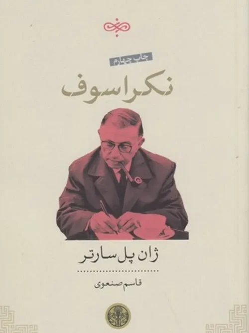 کتاب نکراسوف