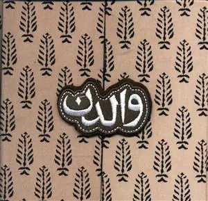 کتاب والدن