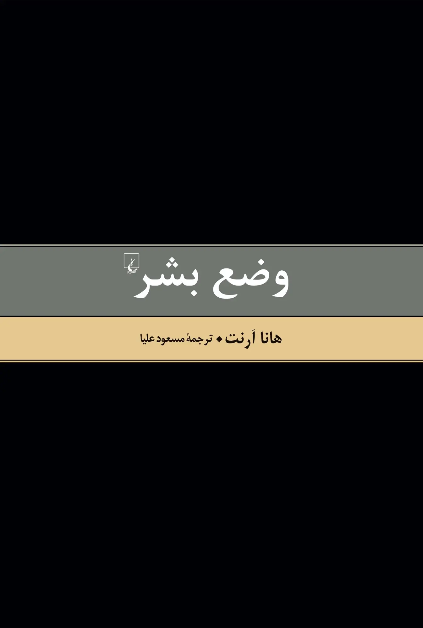 وضع بشر