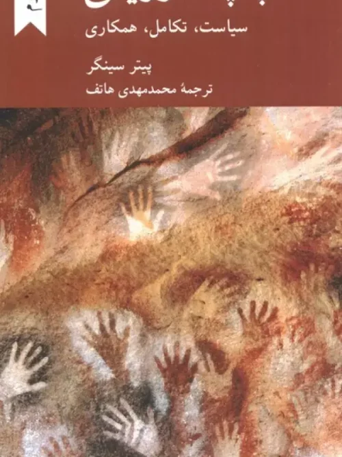 کتاب چپ داروینی