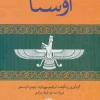 کتاب اوستا کتاب اوستا