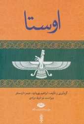 کتاب اوستا کتاب اوستا