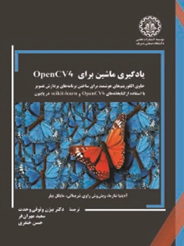 یادگیری ماشین برای OpenCV4