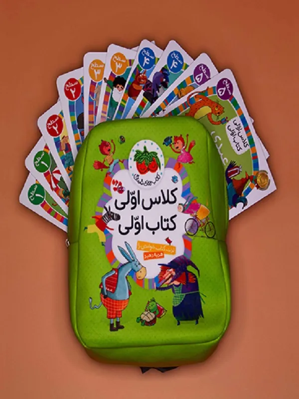 کتاب پک کلاس اولی کتاب اولی (40 جلدی)