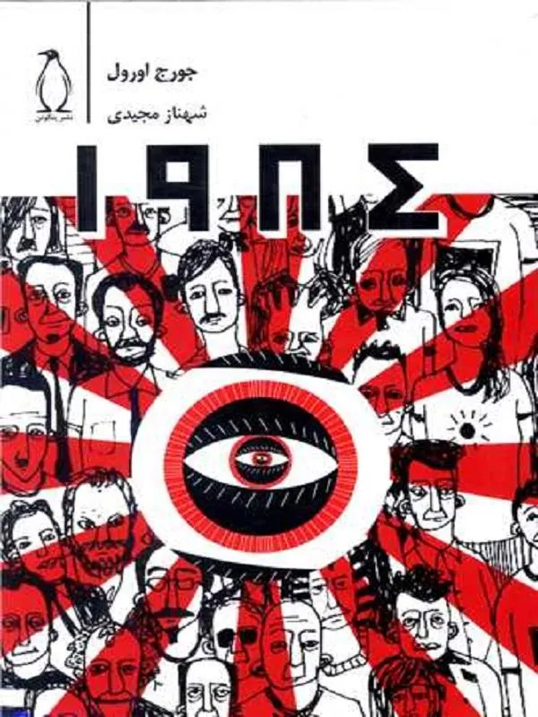 1984