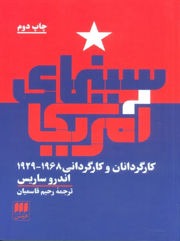 سینمای آمریکا